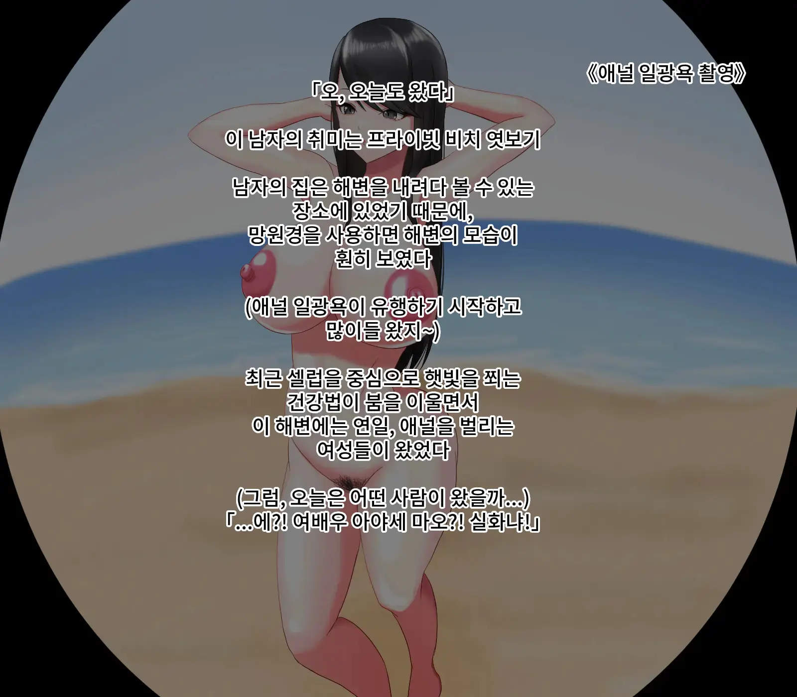 Anal Sarashi Ga Atarimae No Nichijou Fuukei 3